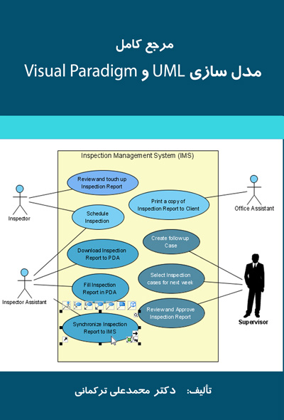 مرجع کامل مدل سازی UML و Visual Paradigm